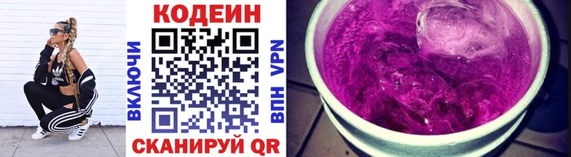 Кодеиновый сироп Lean напиток Lean (лин)  Елизово 