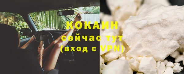 COCAINE Осташков