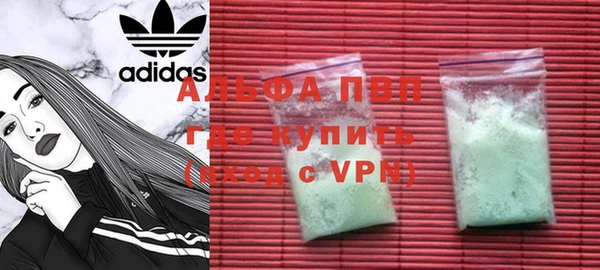 альфа пвп VHQ Алексеевка