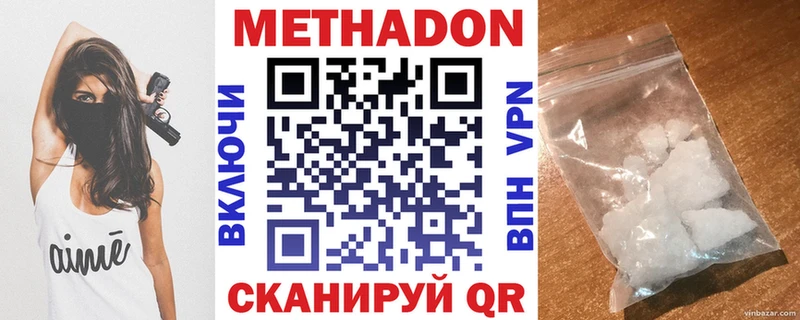 МЕТАДОН кристалл  где купить наркотик  Елизово 