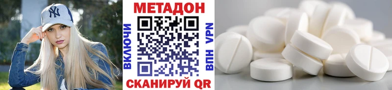 МЕТАДОН белоснежный Елизово
