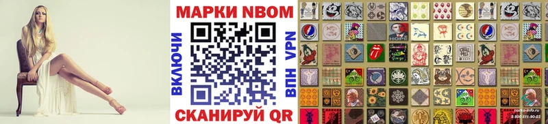 Марки N-bome 1,8мг  Елизово 